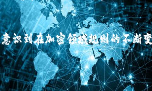 在区块链和加密货币的世界里，资产的转移是一个常见而重要的过程。如今，越来越多的用户希望将他们的数字资产在不同的钱包之间进行转移，以便于管理和使用。在这篇文章中，我们将深入探讨如何将PIG（Pig Finance 代币）转移到TPWallet的步骤，确保读者能够轻松理解并操作。

第一步：了解你的钱包
在开始之前，了解你所使用的钱包是非常重要的。PIG代币和TPWallet都是在去中心化金融（DeFi）生态系统中非常热门的选项。确保你已经在TPWallet中创建了账户，并妥善保存你的私钥和助记词。这些信息对于恢复钱包至关重要。

第二步：获取PIG代币的合约地址
在转移PIG代币之前，你需要确保使用正确的合约地址。通常，你可以在官方的项目网站或者代币信息平台上找到PIG的合约地址。确保你访问的是官网，以避免钓鱼网站，确保安全。

第三步：打开你的PIG钱包
之后，登录到你的PIG钱包。确保你输入的密码和其他认证信息都是正确的。每一次空投或接收代币后，请务必检查你的钱包余额，确认代币是否到账。

第四步：选择要转移的数量
在确认你的钱包中有足够的PIG代币后，选择你要转移的数量。这里要特别注意，不要一次性转移所有代币，留下一定量的代币以支付交易费用。通常，用户会选择转移百分之九十的数量，以保持一定的流动性。

第五步：填写TPWallet地址
接下来，你需要填写TPWallet的接收地址。在TPWallet中，找到“接收”功能，可以查看到你的TPWallet地址。将这个地址复制粘贴到PIG钱包的转账界面。确保地址输入无误，哪怕一个字符的错误都可能导致资产的丢失。

第六步：确认并提交交易
在确认所有信息都没有错误后，提交交易。此时，钱包会要求你确认交易的细节，确认无误后进行确认。在这个过程中，可能会产生一些交易费用，确保你的钱包中有足够的费率代币以完成这笔交易。

第七步：等待交易确认
提交交易后，需要一些时间来完成。基于区块链的特性，交易确认的时间可能会有所不同。在此期间，你可以通过区块链浏览器查看交易状态，确保交易在正确的链上进行，并能成功完成。

第八步：检查TPWallet内的余额
最后，登录TPWallet，检查是否已经收到PIG代币。在确认完成后，你就可以开始使用这些代币了，比如进行交易、质押或者其他的DeFi操作。

注意事项
在转移代币的过程中，安全性是重中之重。确保在私人网络环境中操作，避免在公共Wi-Fi下进行转账等操作。此外，也不要轻信他人的推荐和链接，交易所和项目方的官方信息才是最可靠的。

总结
将PIG代币转移到TPWallet虽然步骤简单，但在操作过程中，一定要保持谨慎。确保每一步都仔细核对，保护好你的数字资产。同时，要意识到在加密领域规则的不断变化，保持学习和关注最新的信息是非常重要的。希望本篇文章能够帮助到你，祝你在数字资产的世界中一路顺风，轻松应对各种操作。

如何轻松将PIG代币转移到TPWallet？你绝对需要知道的步骤！