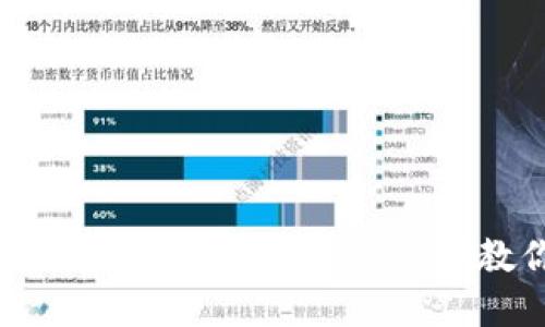 如何将ETH转移到TP钱包：一步一步教你轻松实现
