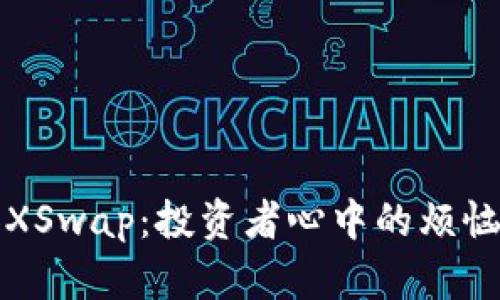 TPWallet和XSwap:投资者心中的烦恼与解决之道
