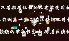 区块链技术近年来快速发