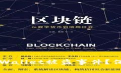 如何有效举报TPWallet被盗事