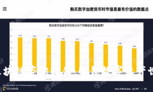 揭秘实时区块链咨询软件：解锁数字资产世界的秘密！