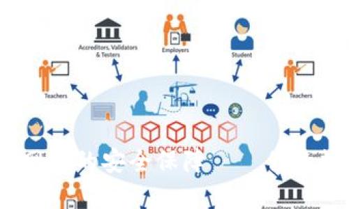 TPWallet：无需网络的安全保障——你的数字资产保护伞