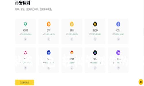 揭秘TP电脑端钱包：轻松管理你的数字资产！