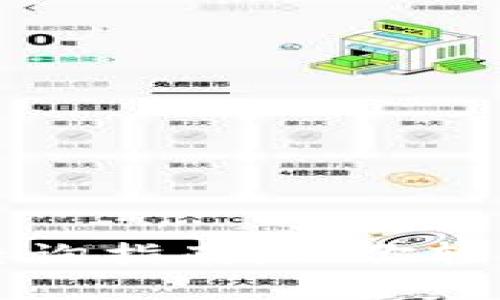 TPWallet币种价格查询指南:让你轻松掌握数字资产动态