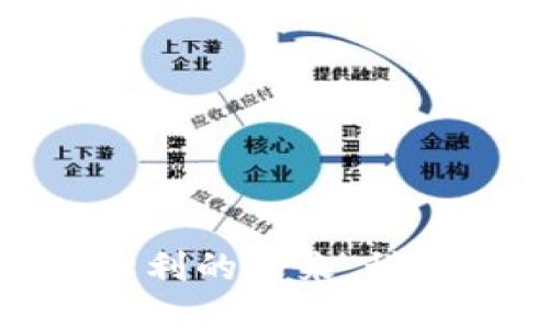 探索中国区块链专利的未来:科技创新的引领之路