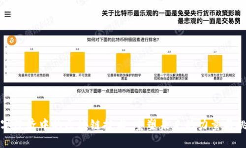 数字经济中的区块链技术:重塑未来的力量与挑战