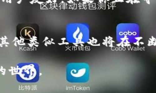 tpwallet能否创建USDT？揭秘你的加密资产管理之路

tpwallet, USDT, 加密货币, 钱包管理/guanjianci

引言：加密资产管理的新时代
在如今的数字经济中，区块链技术的兴起让越来越多的人开始关注加密货币。特别是USDT（泰达币）作为一种重要的稳定币，其在加密市场中的地位愈加凸显。许多用户渴望知道，怎样有效地创建及管理这些资产，以便更好地参与到这一新时代中。而在这个过程中，选择一个合适的钱包工具至关重要。我们今天探讨的tpwallet，正是这样的一个钱包工具。那么，tpwallet是否可以创建USDT呢？

什么是tpwallet？
tpwallet是一款专为加密货币用户设计的钱包应用。它不仅支持多种加密资产的存储与管理，还结合了易用性与安全性。用户可以通过tpwallet安全地创建、发送和接收各种数字货币，当然其中也包括了备受欢迎的Stablecoin——USDT。tpwallet的简单界面和强大的功能使其成为许多加密交易者的首选。

USDT的基本概念
USDT（Tether）是由Tether公司发行的一种稳定币，与美元挂钩。每个USDT通常与1美元保持1:1的比例，旨在减少加密货币价格波动带来的风险。因此，USDT被广泛应用于加密市场的交易、支付和资产避险等场景。而能够方便地创建和管理USDT，成为许多投资者的重要需求。

tpwallet与USDT的兼容性
tpwallet支持多种加密货币，包括USDT。实际上，tpwallet的设计目标之一就是为用户提供一个全面的加密资产管理平台，让用户可以轻松便捷地处理多种数字货币。在tpwallet中，用户能够创建自己的USDT钱包账户，进行充值、转账等操作，极大地方便了日常的交易活动。

如何在tpwallet中创建USDT？
在tpwallet中创建USDT是一项相对简单的操作。为了帮助大家更好地理解，以下是创建过程的详细步骤：
ol
    li下载并安装tpwallet：首先，你需要在你的设备上下载tpwallet应用程序，并进行安装。可以从官方网站或者应用商店找到相应的版本。/li
    li注册并创建账户：按照提示进行账户注册。这通常会包括输入你的电子邮件地址、设置密码等步骤。确保选择一个强密码，以保护你的账户安全。/li
    li创建USDT钱包：在成功注册后，进入钱包功能界面，选择“添加钱包”或“创建钱包”。系统将引导你选择要创建的货币，选择“USDT”即可。/li
    li记录助记词：创建钱包后，系统会提供一组助记词。务必妥善记录这组助记词，它是你恢复账户的重要依据，切勿泄露给他人。/li
    li充值USDT：创建好钱包后，你可以通过多个渠道充值USDT，包括交易所转账、使用其他钱包或通过OTC交易等方式。/li
/ol
就这样，你在tpwallet中成功创建了自己的USDT钱包！

tpwallet的安全性与可靠性
在考虑加密资产管理工具时，安全性是用户最关心的因素之一。tpwallet采用了多种安全保护措施，包括密码加密、助记词保护和双重身份验证等。这些功能的结合，大大增强了用户资产的安全性。此外，用户还可以选择本地存储其私钥，而非云端存储，更加保障了资产的私密性和安全性。

使用tpwallet管理USDT的优势
使用tpwallet管理USDT，不仅能够享受到专业级的资产管理体验，还有以下几大优势：
ul
    li用户友好的界面：tpwallet设计，即使是新手用户也能迅速上手，轻松进行资产管理。/li
    li多样的交易功能：用户可以方便地进行转账、兑换等操作，支持多种充值方式，灵活且便捷。/li
    li强大的安全保障：tpwallet在安全性方面不遗余力，为用户提供安全无忧的使用环境。/li
    li全面的资产管理：除了USDT，tpwallet还支持其他多种加密资产，用户可以在一个平台上管理所有加密投资。/li
/ul

总结：为你的加密之旅选择tpwallet
随着加密货币的普及，如何高效、安全地管理这些资产成为了每一个投资者面临的挑战。tpwallet作为一款出色的加密资产管理工具，能够帮助用户轻松创建和管理USDT，方便、安全且用户友好。如果你正在寻找一个可靠的钱包工具，tpwallet无疑是值得考虑的选择。通过它，你可以简化你的加密资产管理过程，让投资变得更加简单、安全。

未来展望：对加密钱包的期待
随着技术的不断进步，我们可以期待未来的钱包工具将更加智能化与人性化。不仅仅是资产管理，钱包还将集成更多功能，例如智能合约、去中心化金融（DeFi）等应用场景。tpwallet及其他类似工具也将在不断发展和中，为用户提供更完备的服务。

在这个快速变化的数字世界里，选择合适的工具来管理你的加密资产将直接影响到你的投资体验与成功机会。希望本文能够为你提供有价值的参考，帮助你更加自信地踏入加密货币的世界。